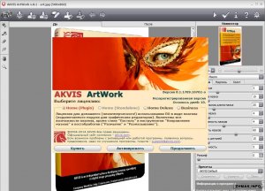  AKVIS ArtWork 8.1.1708 for Adobe Photoshop 