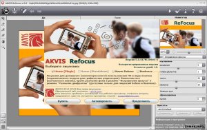  AKVIS Refocus 5.0.417 for Adobe Photoshop 