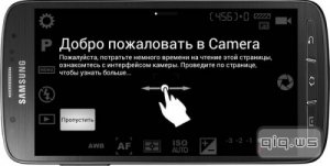  Camera FV-5 v1.75 (2014|Rus) Android 