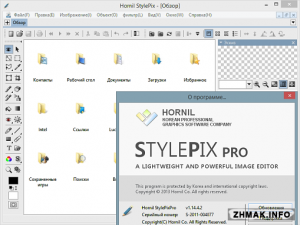  Hornil StylePix 1.14.4.2 Pro Ml/RUS 