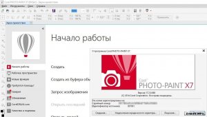  CorelDRAW Graphics Suite X7 17.2.0.688 (MUL/RUS) 