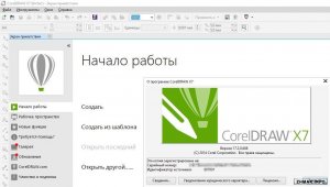  CorelDRAW Graphics Suite X7 17.2.0.688 (MUL/RUS) 