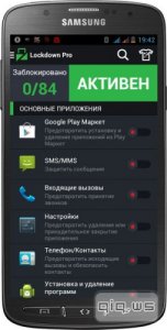  Lockdown Pro - Блокировка приложения v1.2.8 build 32 Premium (2014/Rus) Android 