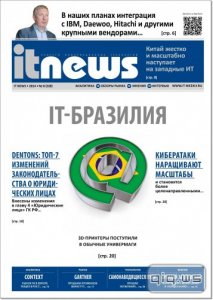  IT News 08 (228)  2014  
