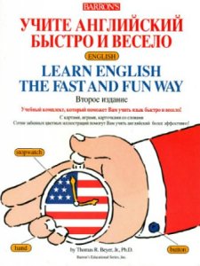  Учите английский быстро и весело (+6CD) 