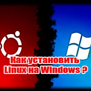  Как установить Linux на Windows (2014) WebRip 