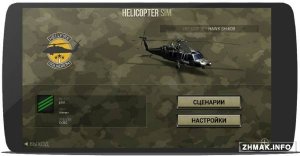  Helicopter Sim Pro v1.1 