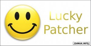  LuckyPatcher by ChelpuS 5.4.5 [Android] 