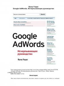  Google AdWords.   (2014) 