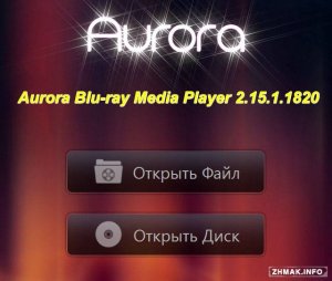  Aurora Blu-ray Media Player 2.15.1.1820 Final 