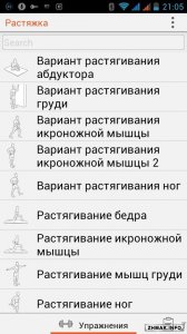  Fitness Point Pro 1.4.0 