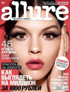  Allure №3 (март 2015) 