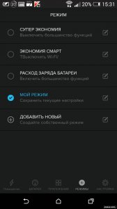  Battery Saver Pro v2.0.5 