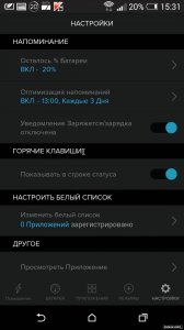  Battery Saver Pro v2.0.5 