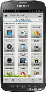  AppMgr Pro III (App 2 SD) v3.49 Patched 