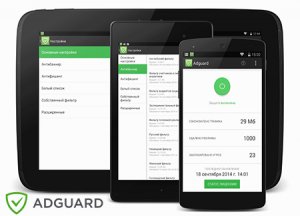  Adguard 1.1.835 Free для Android 