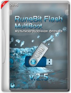  RuneBit Flash MultiBoot USB v.2.5 (RUS/ENG/2015) 