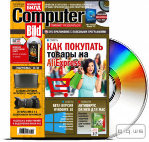  DVD приложение к журналу "Computer Bild" №5 (февраль-март 2015) 