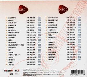  Kimura Yoshio - Romantic Tunes Collection 2CD Flac/Mp3 (2012) 