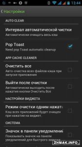  App Cache Cleaner - 1Tap Clean PRO v5.2.1 