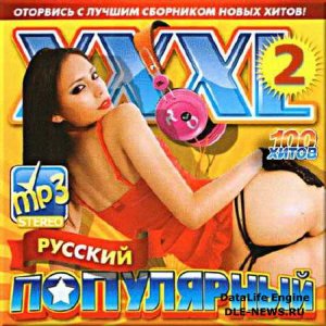  VA - XXXL русский популярный. Сборник 2 (2015) 