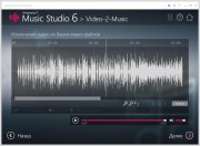  Ashampoo Music Studio 6.0.1.3 Final (ML/RUS) 2015 