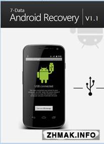  7-Data Android Recovery 1.1 