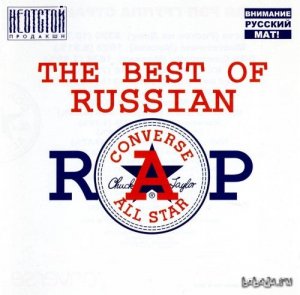  The Best Of Russian Rap (2015) 