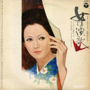  Yasunobu Matsuura / Columbia Orchestra - Onna No Enka   (1974) 