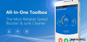  All-In-One Toolbox (Cleaner) PRO v5.1.8.2 Final + Plugins 
