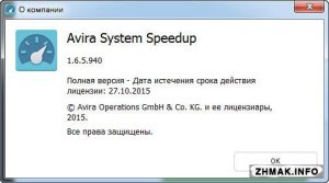  Avira System Speedup 1.6.5.940 