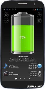  Battery HD Pro v1.60 