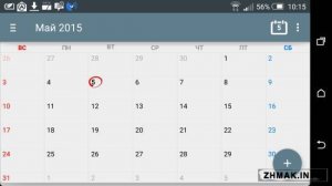  Calendar + Planner Scheduling v1.07.07 Paid 