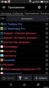  3C Toolbox Pro v1.3.7 