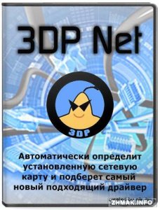  3DP Net 15.05 Rus Portable 