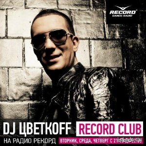  DJ Цветкоff - Record Club #23 (09.06.2015) 