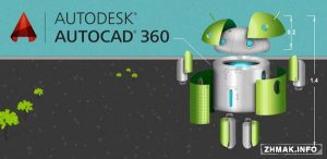  AutoCAD 360 Pro v3.0.14 Proper 