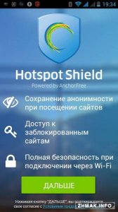  Hotspot Shield VPN & Proxy ELITE 3.6.3g 