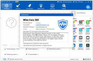  Wise Care 365 Pro 3.73 Build 331 Final + Portable 