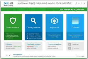  Emsisoft Internet Security 10.0.0.5409 Final Ml/Rus 
