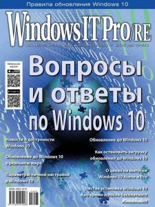  Windows IT Pro/RE 8 ( 2015) 