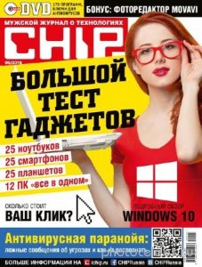  Chip №9 (сентябрь 2015) Россия 