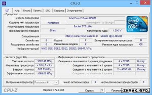  CPU-Z 1.73 Russian + Portable 