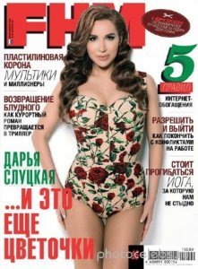  FHM №9 (сентябрь 2015) Россия 
