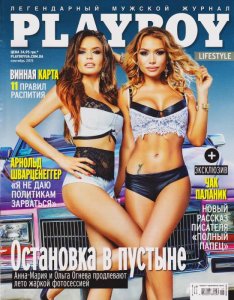  Playboy №9 (сентябрь 2015) Украина 