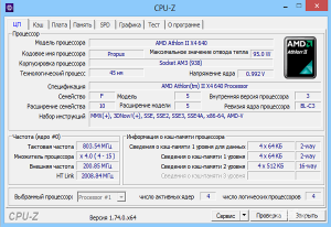  CPU-Z 1.74.0 Portable 