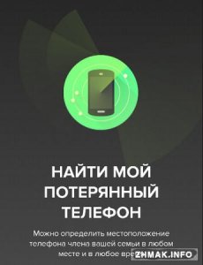  Find My Android Phone! Premium v10.5.0 