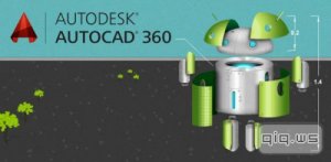  AutoCAD 360 Pro v3.1.8 [Rus/Android] 