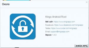 Kingo Android Root 1.4.3.2539 