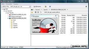  IsoBuster Pro 3.7 Build 3.7.0.0 Final 